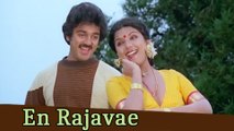 En Rajavae - Kamal Haasan, Sridevi - Gangai Amaran Hits - Vazhve Maayam - Tamil Item Song
