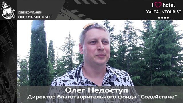 Отдых в Крыму. «Отель Ялта-Интурист» это жемчужина у моря!