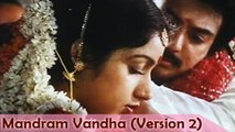 Mandram Vandha (Version 2) - Mohan, Revathi - Ilaiyaraja Hits - Mouna Raagam - Tamil Melodious song