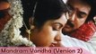 Mandram Vandha (Version 2) - Mohan, Revathi - Ilaiyaraja Hits - Mouna Raagam - Tamil Melodious song