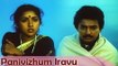 Panivizhum Iravu - Mohan, Revathi - Mouna Raagam - Ilaiyaraja Hits - Tamil Romantic song