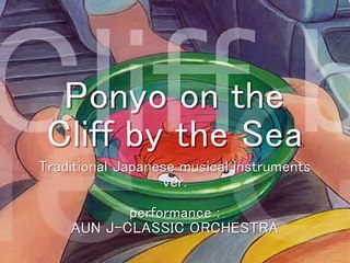 (Traditional Japanese musical instruments Ver.) -Ponyo on the Cliff by the Sea-