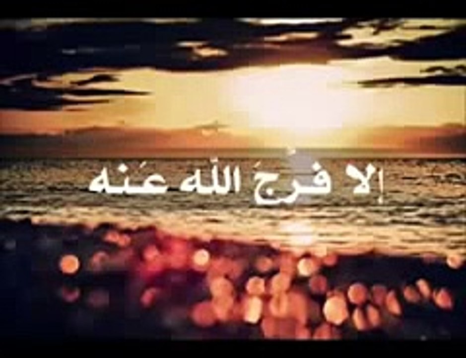 دعاء أقسم النبي ان من قالها فرج الله عنه