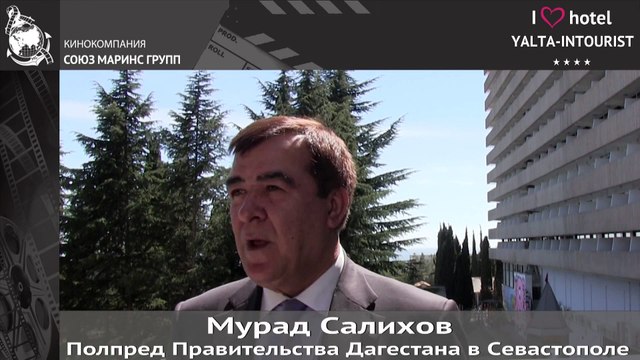 Отдых в Крыму. «Ялта-Интурист» - центр отдыха