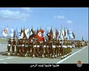 Hymne National Tunisien