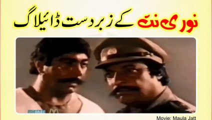 Noori Natt k zabardast dialogues - Maula Jatt