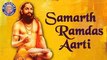 Samarth Ramdas Aarti | Full Aarti with Lyrics | Marathi Devotional Songs