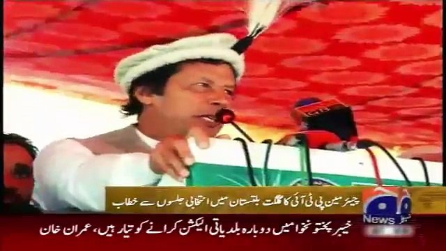 Geo News Headlines 5 June 2015_ Imran Khan in Gilgit Baltistan