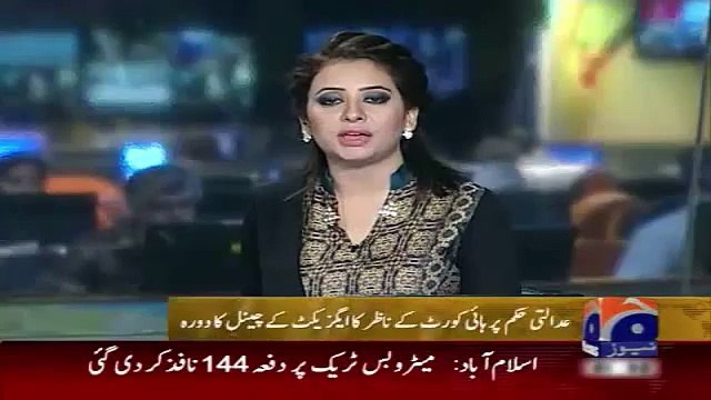 Geo News Headlines 5 June 2015_ Sindh High Court Group Visit Axact Channel Bol O