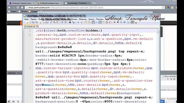 как настроить интернет магазин