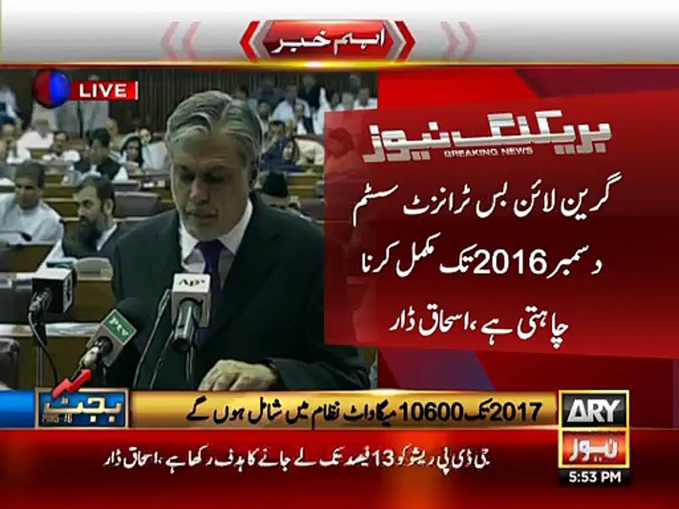 ARY Live Pakistan Federal Budget 2015-16 Ishaq Dar