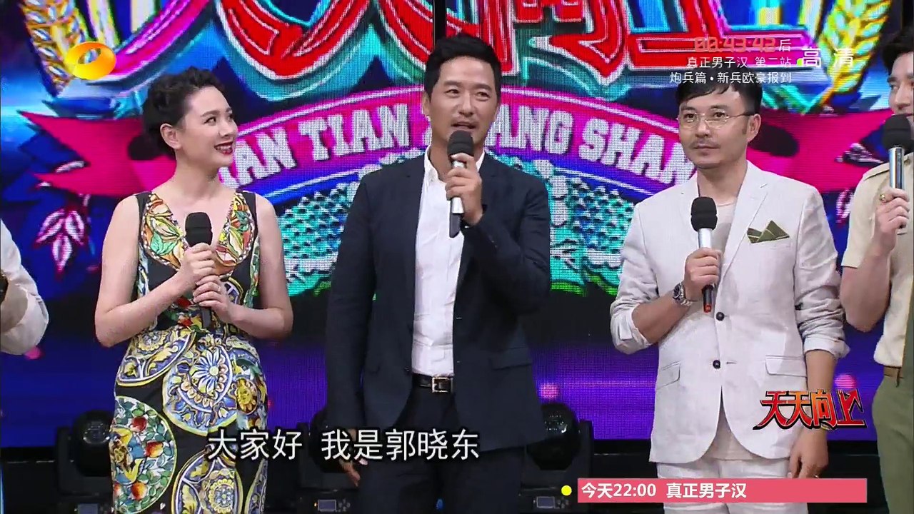 《天天向上》20150605期: 郭晓冬携妻来袭展现男儿本色 Day Day Up: Guo...