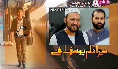 Mera Naam Yousuf Hai Episode 15 Promo on Aplus