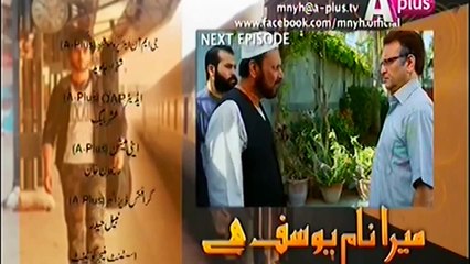 Mera Naam Yousuf Hai Episode 15 Promo