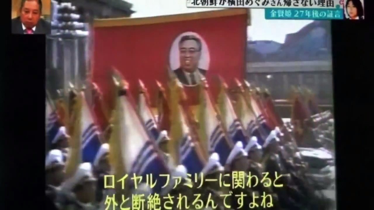 北朝鮮が横田めぐみさんら拉致被害者を返さない理由【金賢姫（キム・ヒョンヒ）】