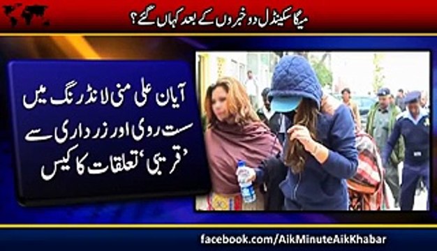 The Facts Pakistani Media Fooled Everyone in Name of BOL Axact Scandal