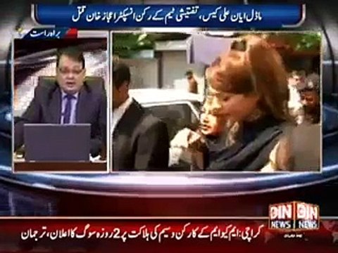 Ayyan Ali Money Laundering Case Ka Aham Gawah Qatal