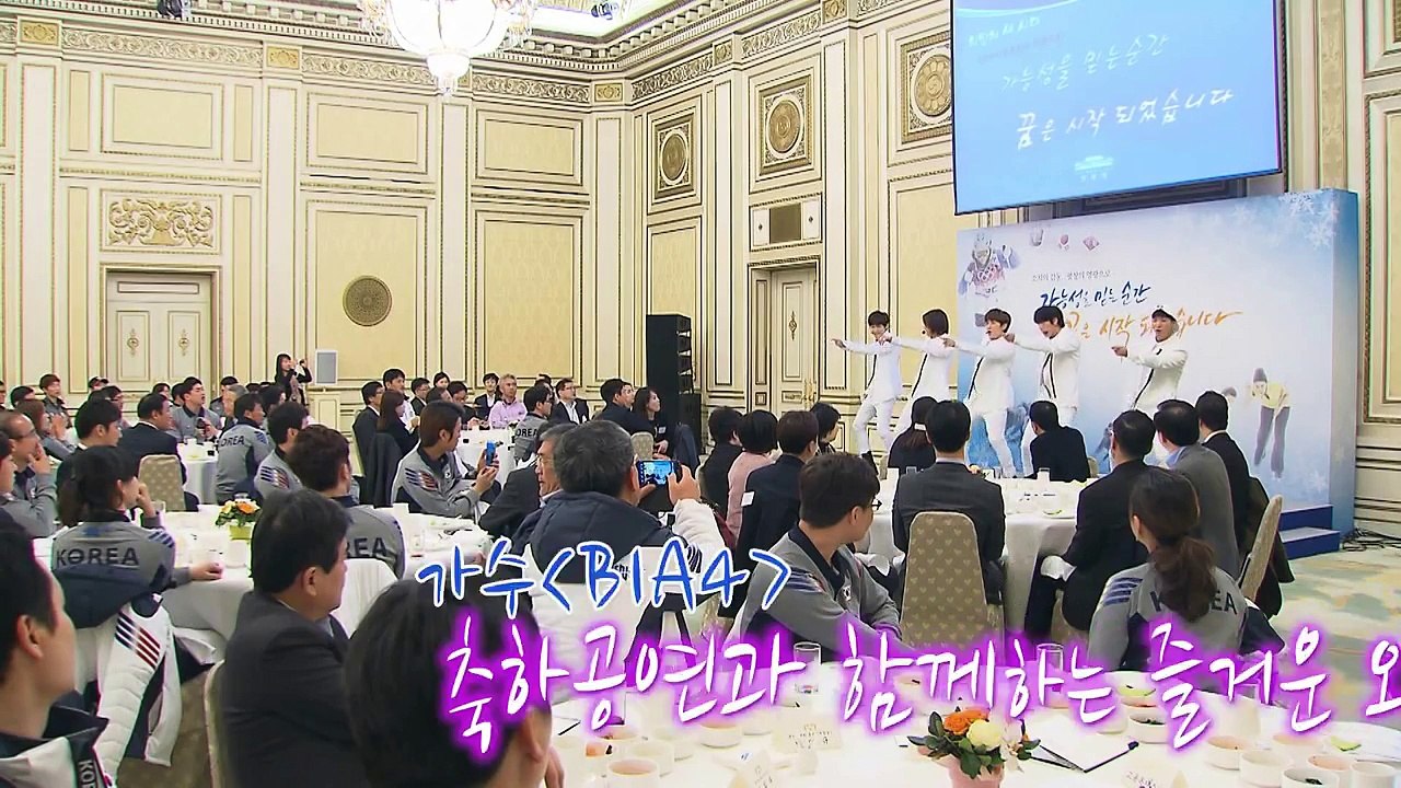 [활짝청와대이야기] B1A4, 효린, 소치 영웅들...청와대에서 무슨일이?