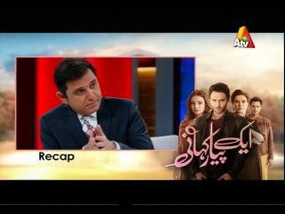 Ek pyar kahani Episode 94 Part 1