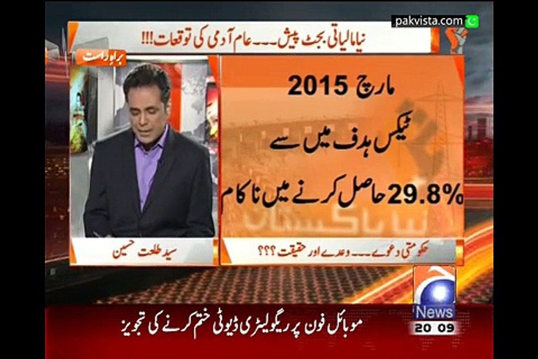 Naya Pakistan with Talat Hussain 5th June 2015