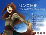 【karaoke】Spice and Wolf ED Ringo Hiyori リンゴ日和【狼と胡椒】