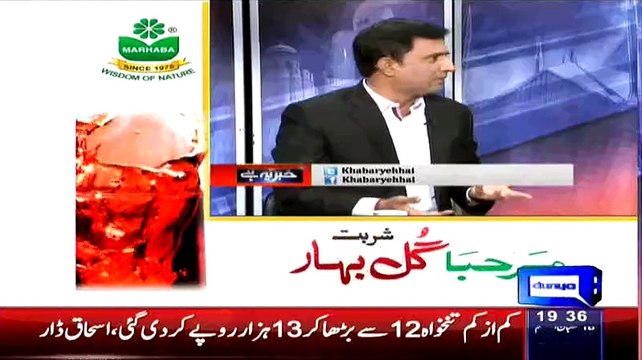 Haroon Rasheed Telling The Big Corruption Of Information Minister Parvez Rasheed