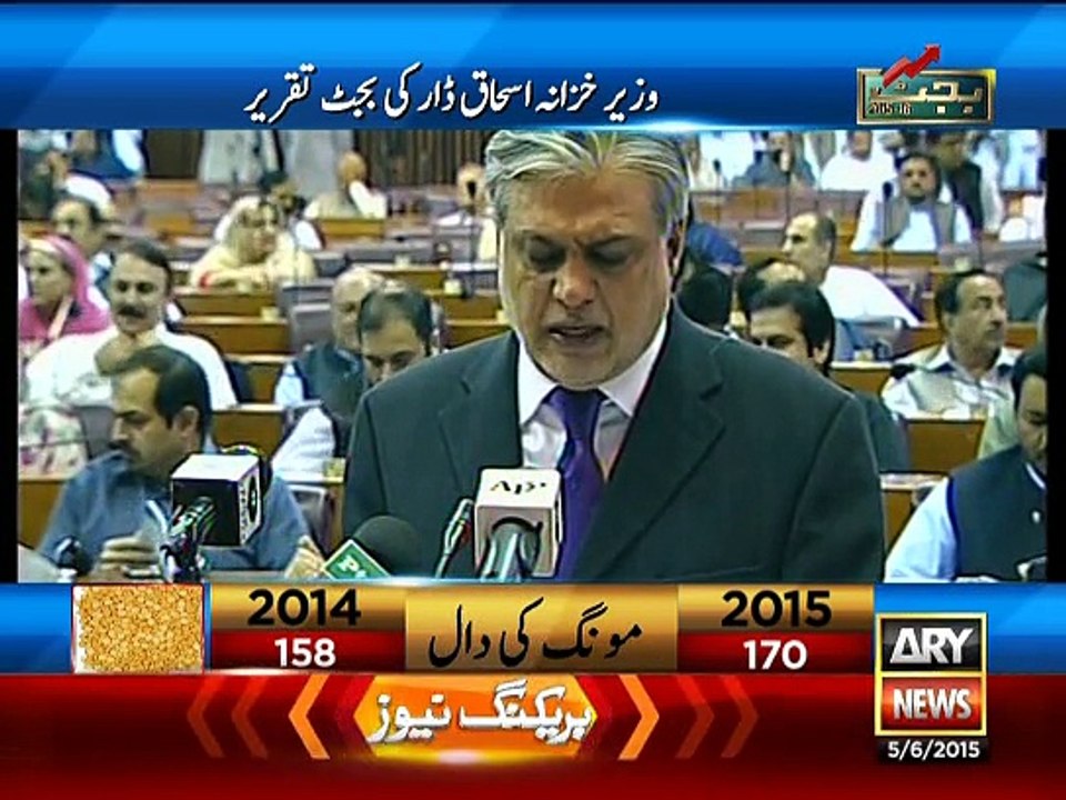 Ishaq Dar Federal Budget Of Pakistan 2015-16