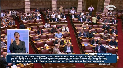 Κόντρα Κωνσταντοπούλου - Θεοδωράκη