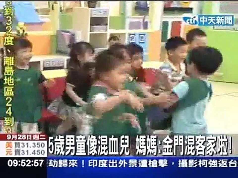 5歲男童像混血兒 媽媽：金門混客家啦！