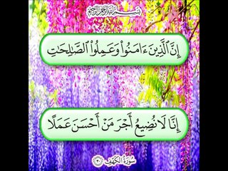 Surat Al KAHF Sudais سورة الكهف - Video Dailymotion