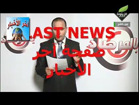 #الحسين #بن عمر عودة مكينة العنف البولسي للدوران