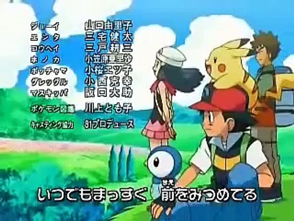 Pokemon Theme Song