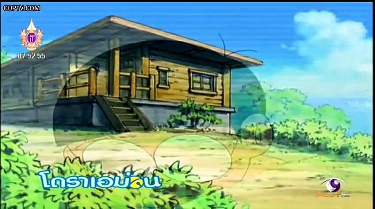 โดเรมอน 25 เมษายน 2558 ตอน ดังนั้นวิญญาณก็เลยออกมา ตอนแรก 1