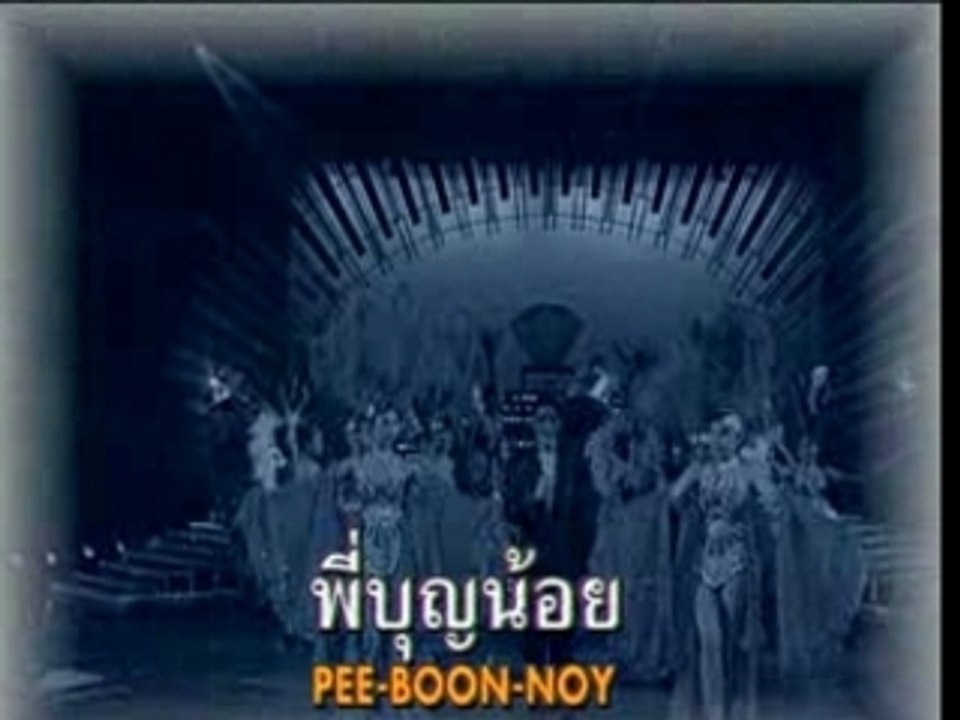 Pee boon noy / Jakrapun Arbkornburi