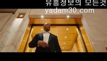 강남건마,선릉건마,일산건마,천안건마, yadam30.com, 야담