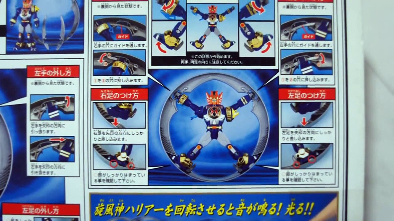 忍風戦隊ハリケンジャー 旋風神ハリアー NinpuSentaiHarikenger Senpujin