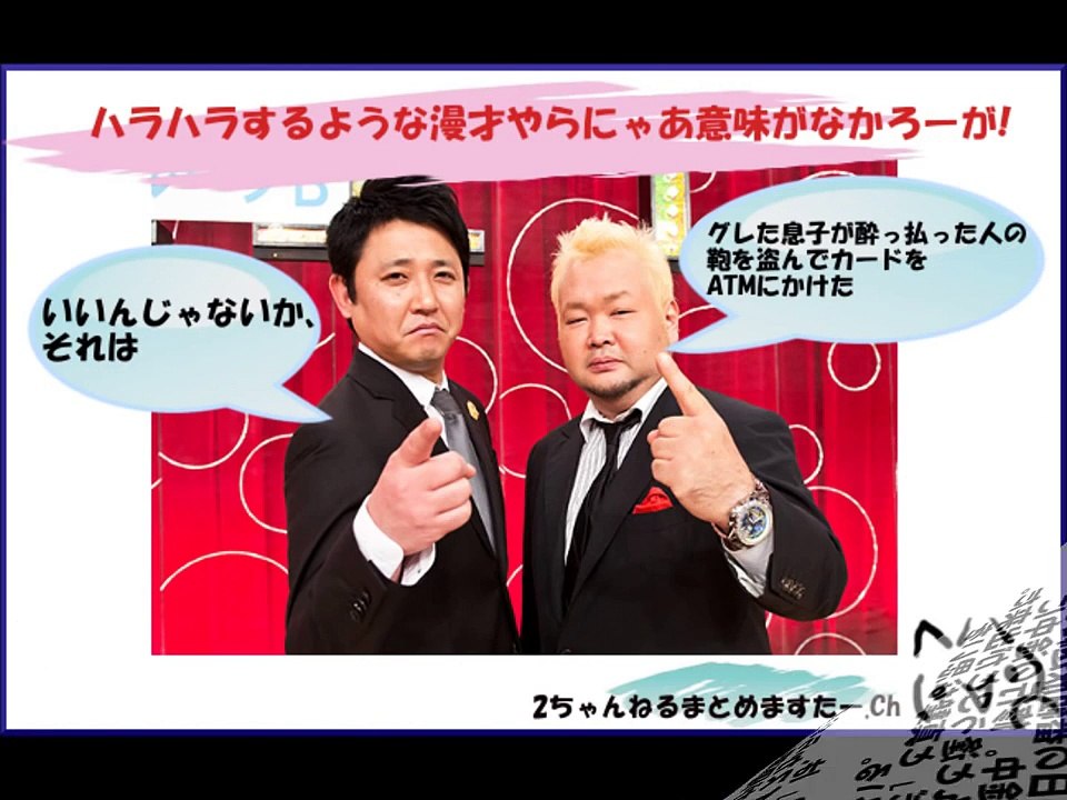 【禁断ネタ！】東京ダイナマイト、"みのイジリ"の禁断ネタへの思い「ハラハラするような漫才やらにゃあ意味がなかろーが」