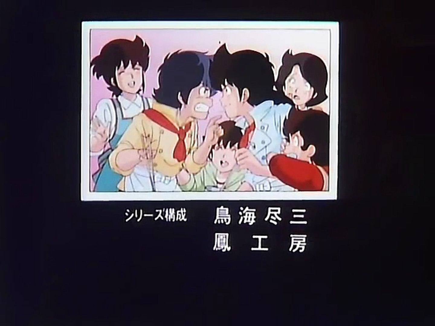 ミスター味っ子 Ed Stereo 動画 Dailymotion