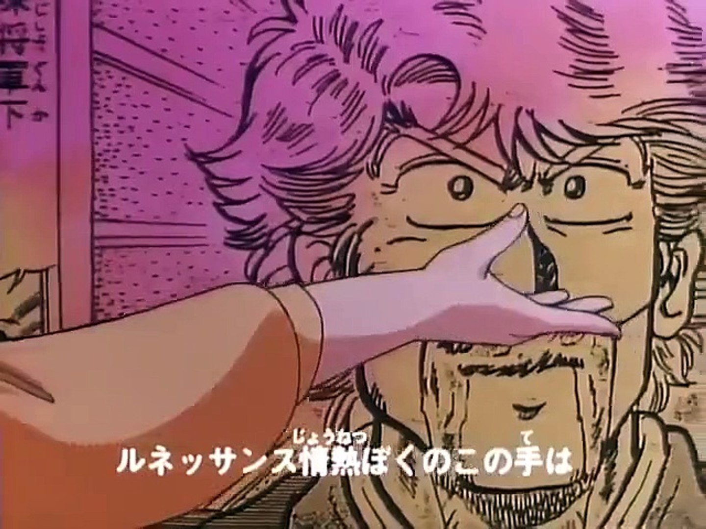 激レア⭐️ ミスター味っ子 ルネッサンス情熱 直安わた アニソン EP