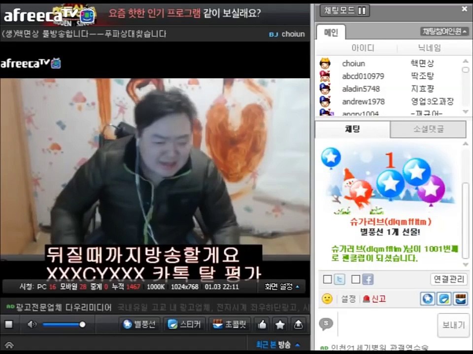 신태일 [신태일 간단히 탐방 BJ핵면상 디스]