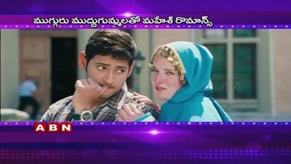 Mahesh to romance with 3 Heroines in Brahmotsavam  (06-06-2015)