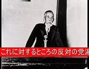 【演説】犬養毅「新内閣の責務」　1932総選挙　Japanese PM TSUYOSHI INUKAI