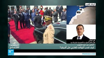 الاستثمار المغاربي في أفريقيا في ظل تفشي الرشوة والفساد