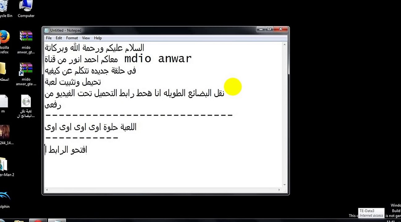 طريقة تحميل لعبة نقل البضائع ( Euro Truck Simulator 2 )تم اغلاق الطريقة انتظروا الطريقة الجديدة