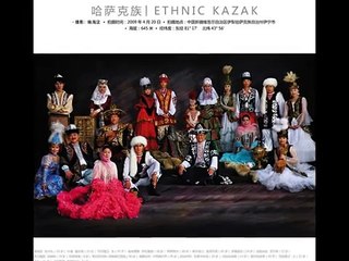Family Portraits of all 56 ethnic groups in China 中国56个民族