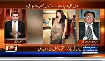 Ayyan Kay Pechay Rehman Malik, Khalid Malik Aur Ayyan Ki Maa hy