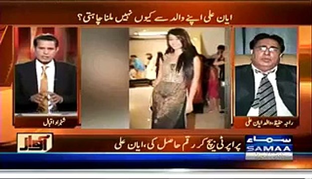 Ayyan Kay Pechay Rehman Malik, Khalid Malik Aur Ayyan Ki Maa hy