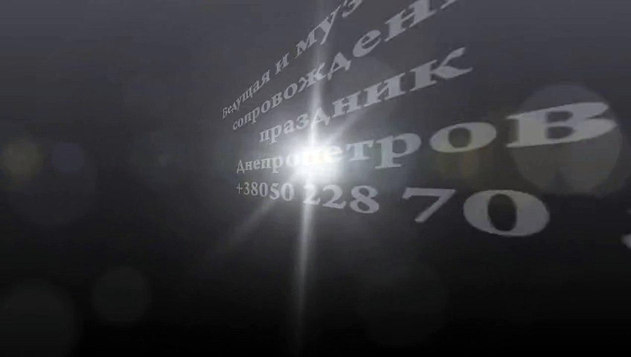 Тамада Днепропетровск +38 050 228 70 85
