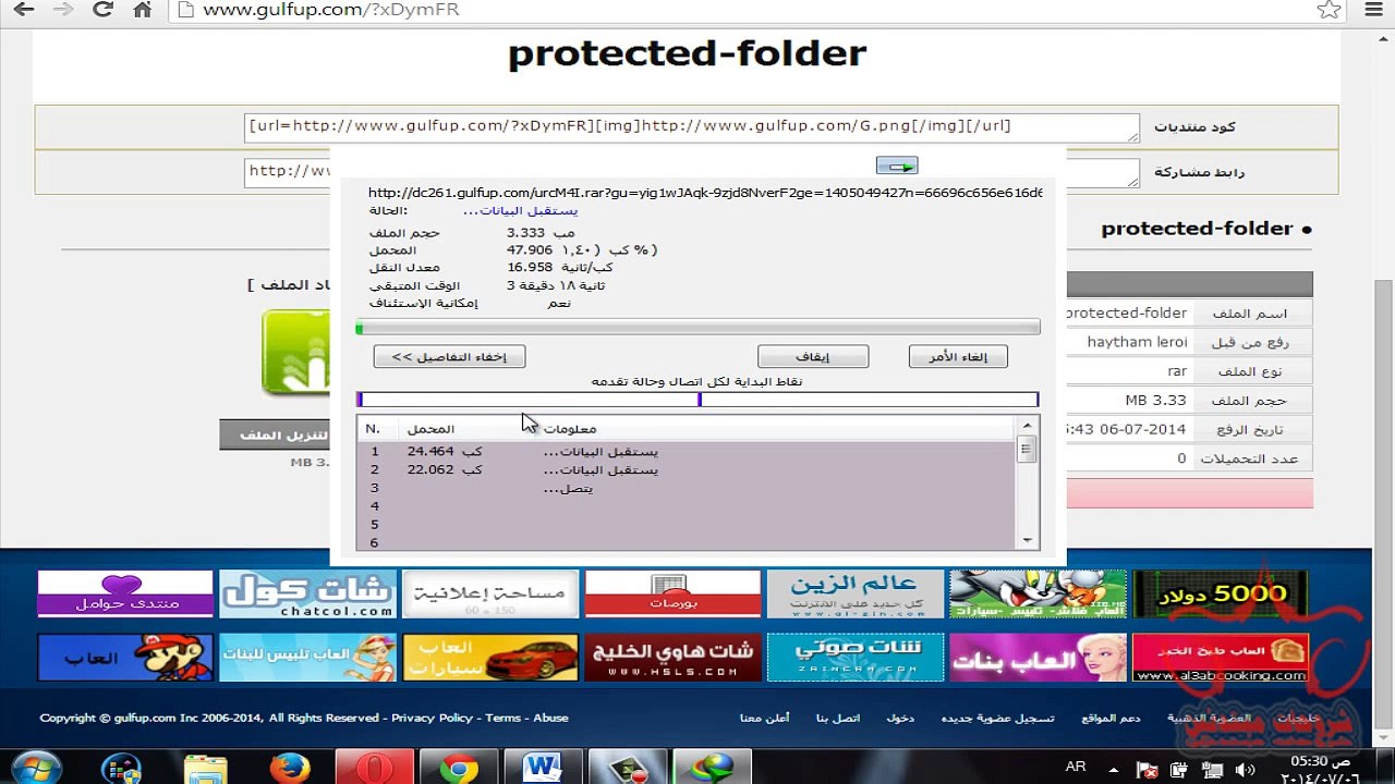 تحميل وتفعيل برنامج Protected Folder لغلق الفولدرات والملفات بباسورد