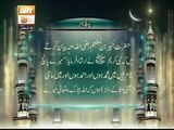 Nabi Pak صل الله عليه واله وسلم key Panch (5) Naam